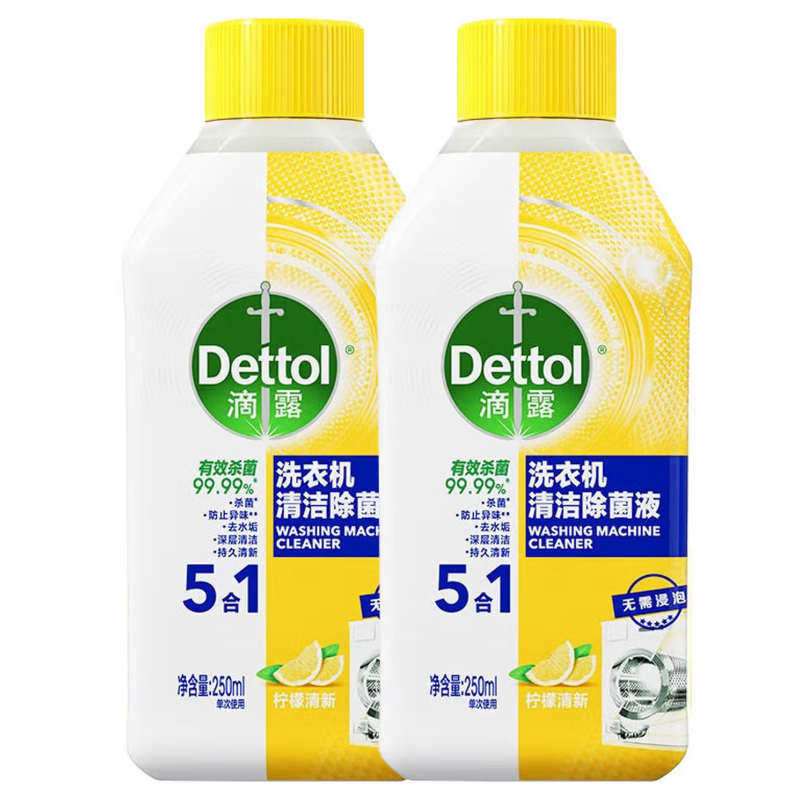 滴露洗衣机清洁除菌液柠檬250ml*2瓶