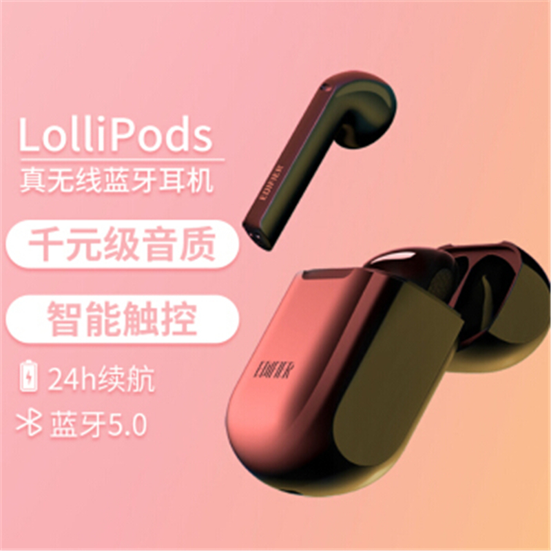 漫步者(EDIFIER) LolliPods 真无线蓝牙耳机