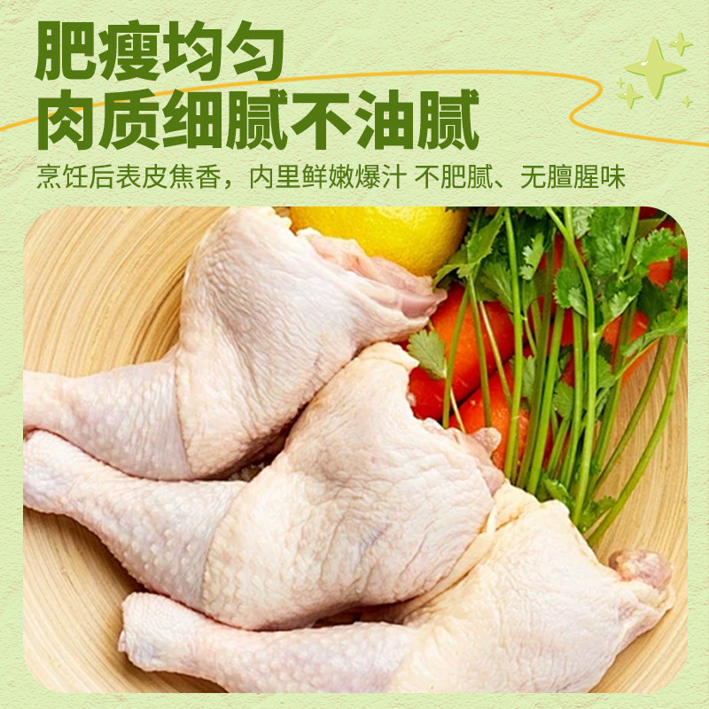 [苏鲜生推荐]三物纪黄油鸡腿350g/袋 1袋装独立分装新鲜原生鸡腿低温留存鲜嫩原汁原味高清大图