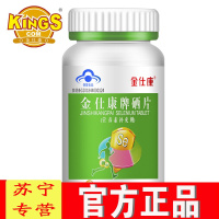 【苏宁专营】金仕康 富硒酵母片60粒 有机硒补硒元素硒片 一日一粒