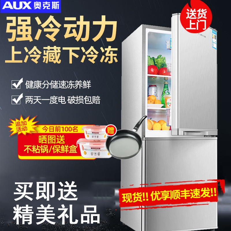 奥克斯(AUX)冰箱 多开门家用大容量冷藏冷冻中门软冷冻小电冰箱 节能低噪宿舍租房省电冰箱_金色BCD50K128L