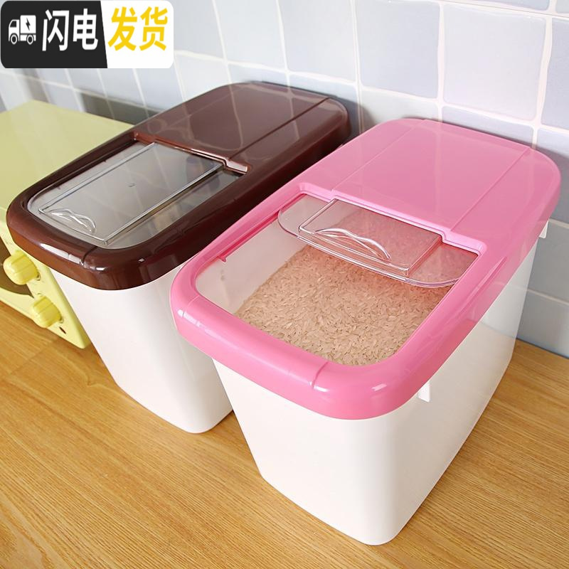 三维工匠25斤20斤15斤厨房防潮装米桶储米箱大米粮食收纳箱米桶带盖大容量收纳桶