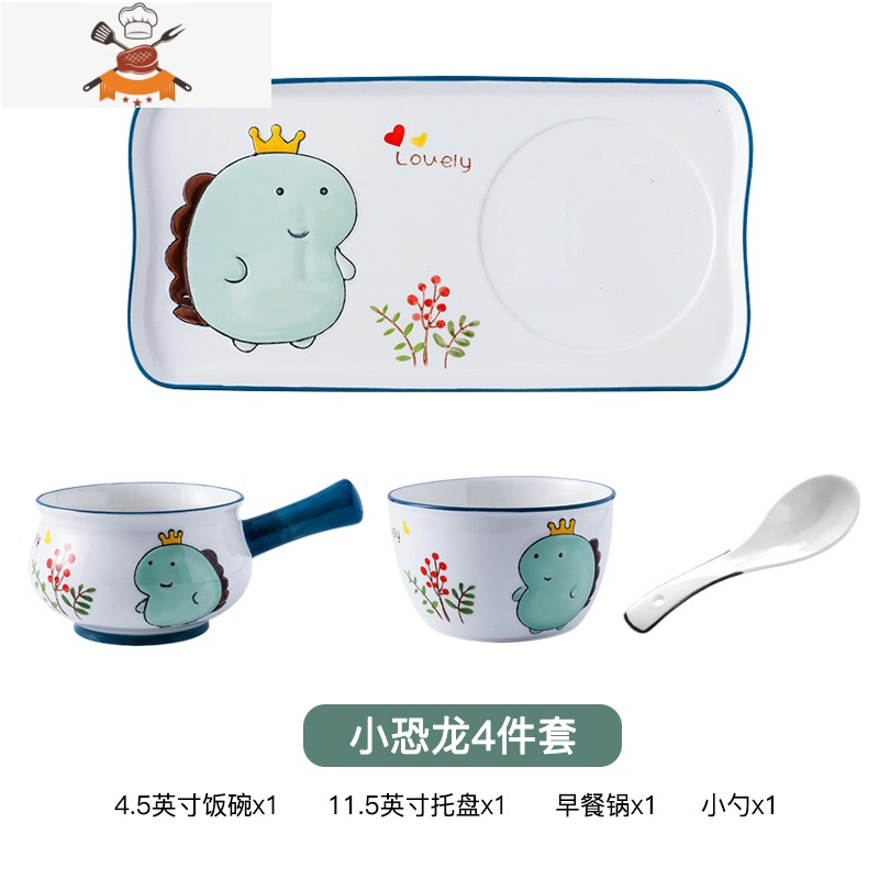 小儿童碗陶瓷可爱餐具套装宝宝碗盘碗碟套装家用碗家用 敬平 小恐龙早餐4件套