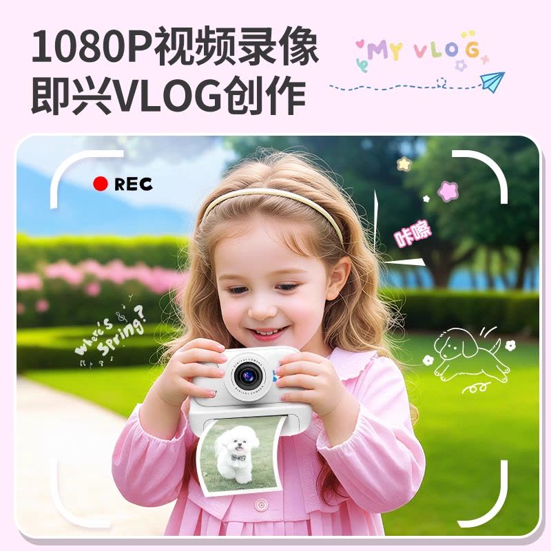 2025新款儿童照相机可拍照女生小玩具迷你学生党高像素数码拍立得图片