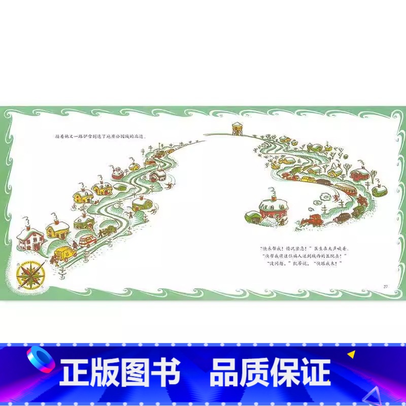 大师名作绘本系列一凯蒂和大雪(精装) 早教书精装图画书 儿童绘本故事书 【正版】大师名作绘本系列一凯蒂和大雪(精装) 早