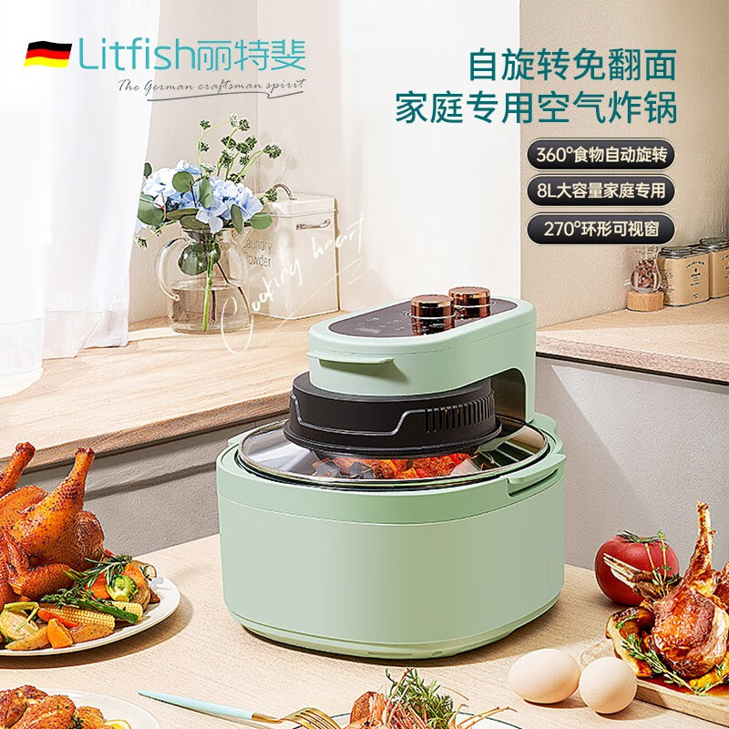 丽特斐可自动翻转太空空气炸锅8L大容量Y-8060 标配版