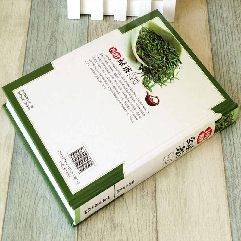 [正版]精装彩图版 图解绿茶 绿茶书籍大全 茶道茶艺茶经 识茶泡茶品茶茶叶书籍 中国茶文化书籍 茶道入门茶艺书籍茶书籍高清大图