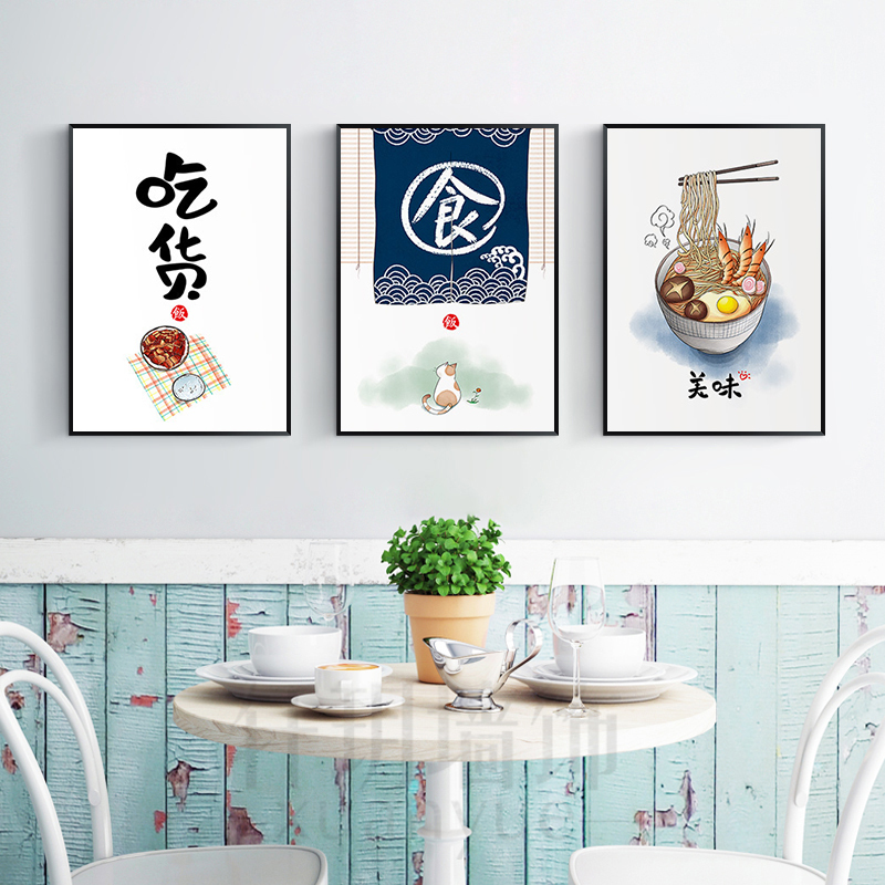 北欧风格餐厅装饰画现代简约创意个性歺厅墙画免打孔单幅饭厅挂画