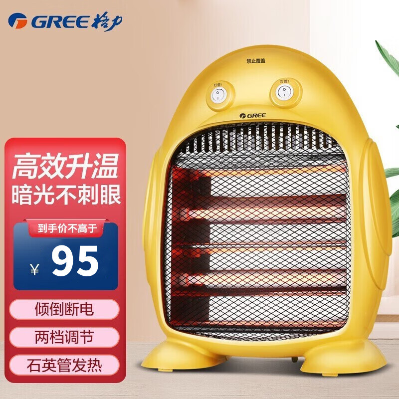 格力(GREE)小太阳电暖器 NSJ-8 节能家用办公室取暖器暗光防烫远红外快热电暖气台式取暖炉快速升温