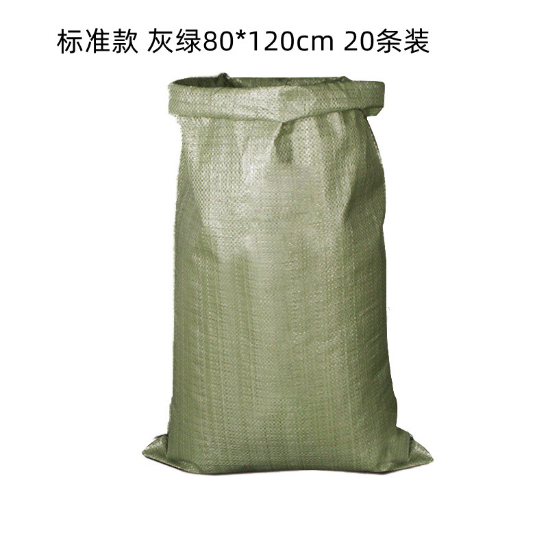 旬月 塑料PP编织蛇皮袋快递物流打包垃圾搬家袋麻袋编织袋 标准款 灰绿80*120cm 20条装