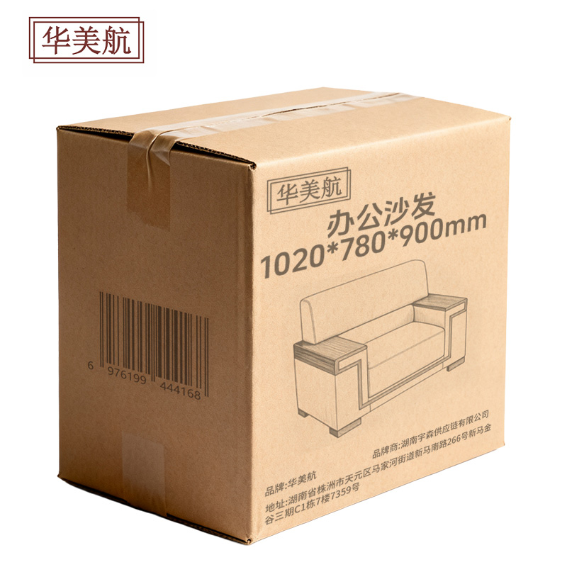 华美航 办公沙发 1020*780*900mm张高清大图