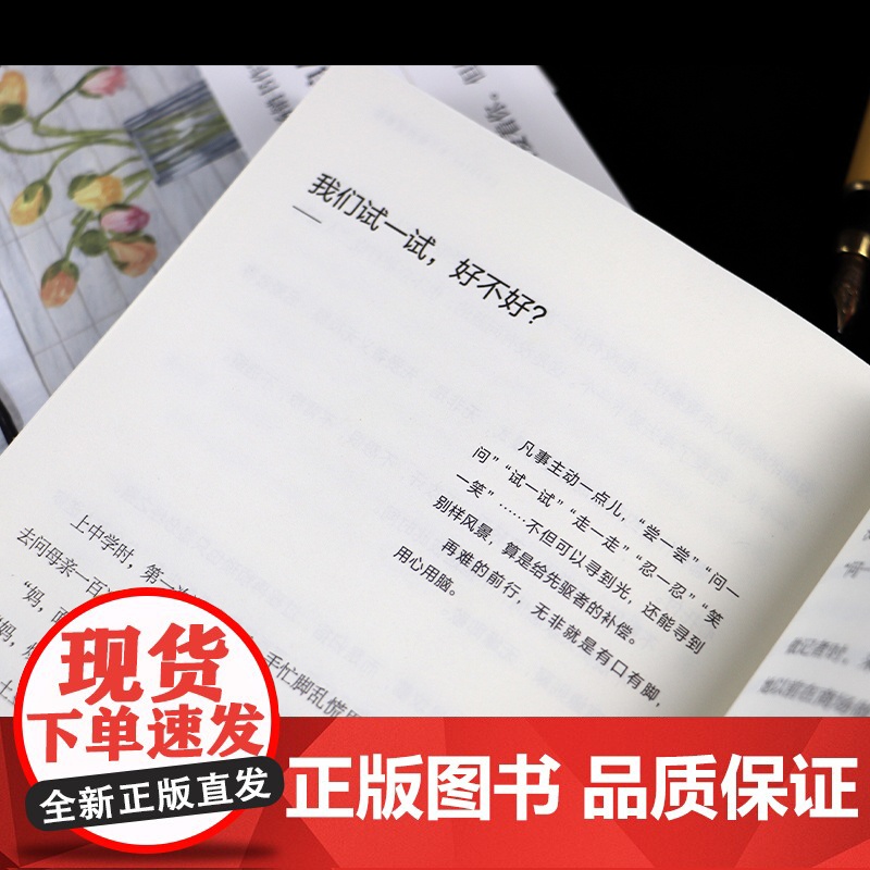 这世界偷偷爱着你(全新修订版,新增2万字,附赠精美书签) 辉姑娘 天地出版社 正版书籍高清大图