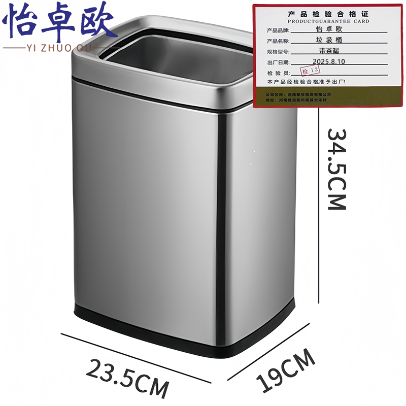 怡 卓欧垃 圾桶高清大图