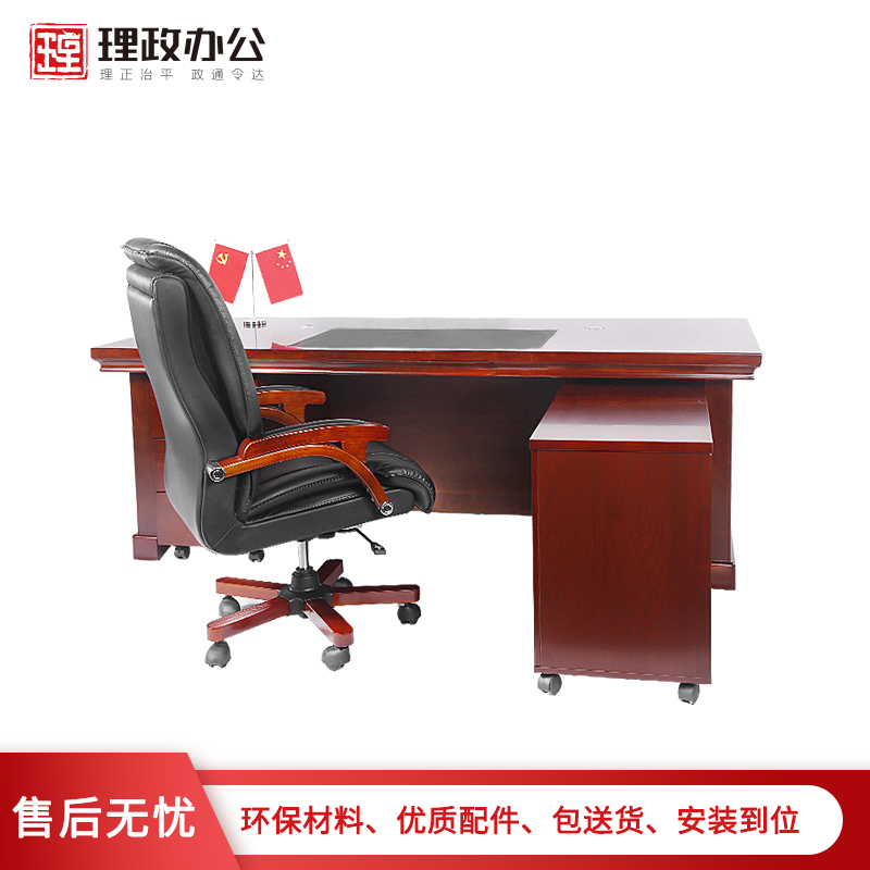 【理政】油漆办公桌 办公家具 现代中式油漆办公台 老板桌 油漆大班台 办公桌高清大图