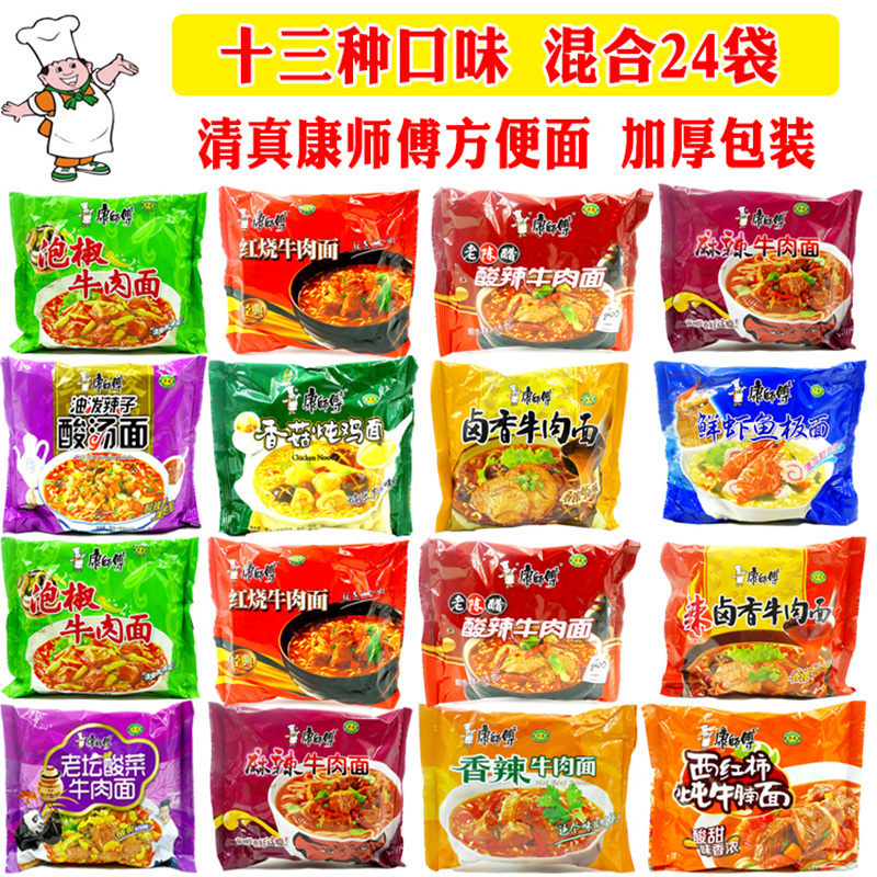 康師傅方便面康师傅袋装方便面泡面红烧麻辣香辣油泼整箱24袋 价格图片品牌报价 苏宁易购森蓝食品专营店