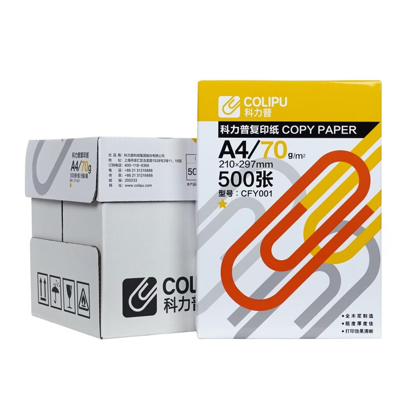 科力普 COLIPU 复印纸 1星 CFY001 A4 70g 500张/包 5包/箱 (大包装) (计价单位:箱)高清大图