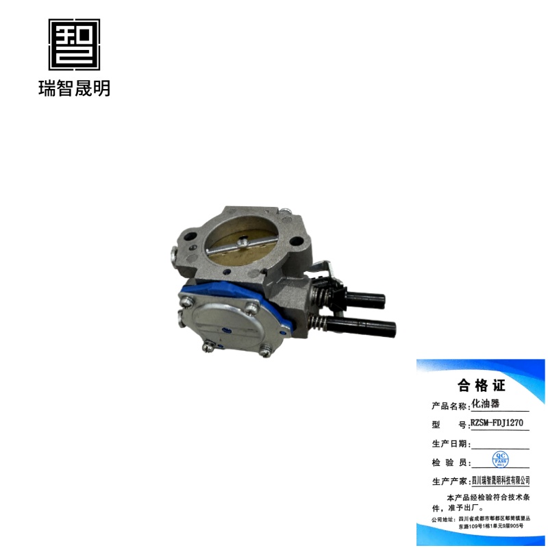 瑞智晟明(RZSM)化油器RZSM-FDJ1270高清大图