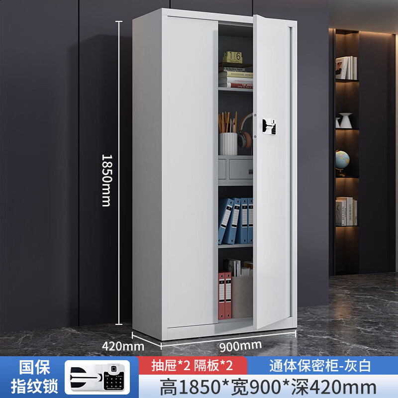 锦北保密柜旗舰文件柜资料柜档案柜铁皮柜通门带斗国宝指纹锁旗舰款1.0MM高清大图