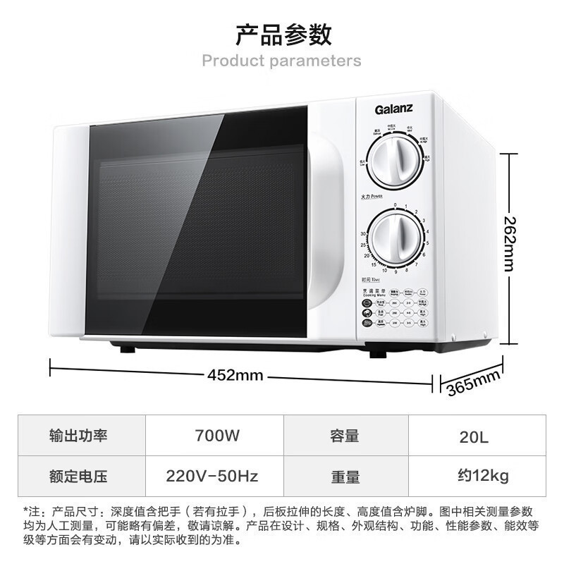 格兰仕微波炉小型迷你20升快捷家用六档火力旋钮易清洁1-2人适用D4