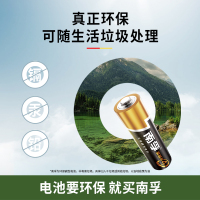 南孚(NANFU)5号16粒聚能环4代碱性干电池