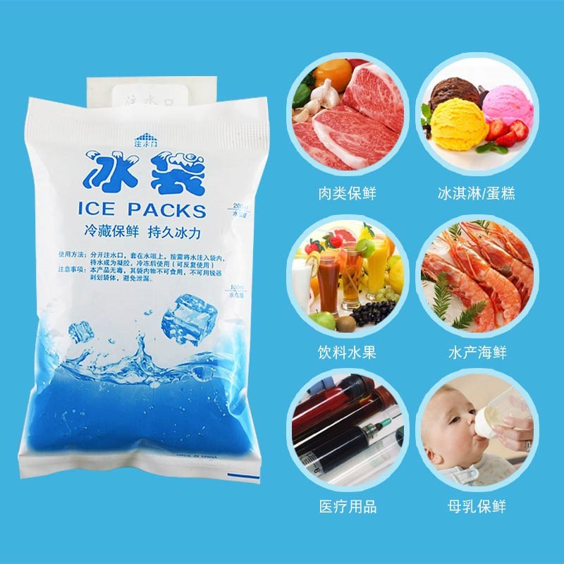 冰袋便携注水1000ml毫升保鲜快递专用冷藏冰包一次性反复使用大冰袋