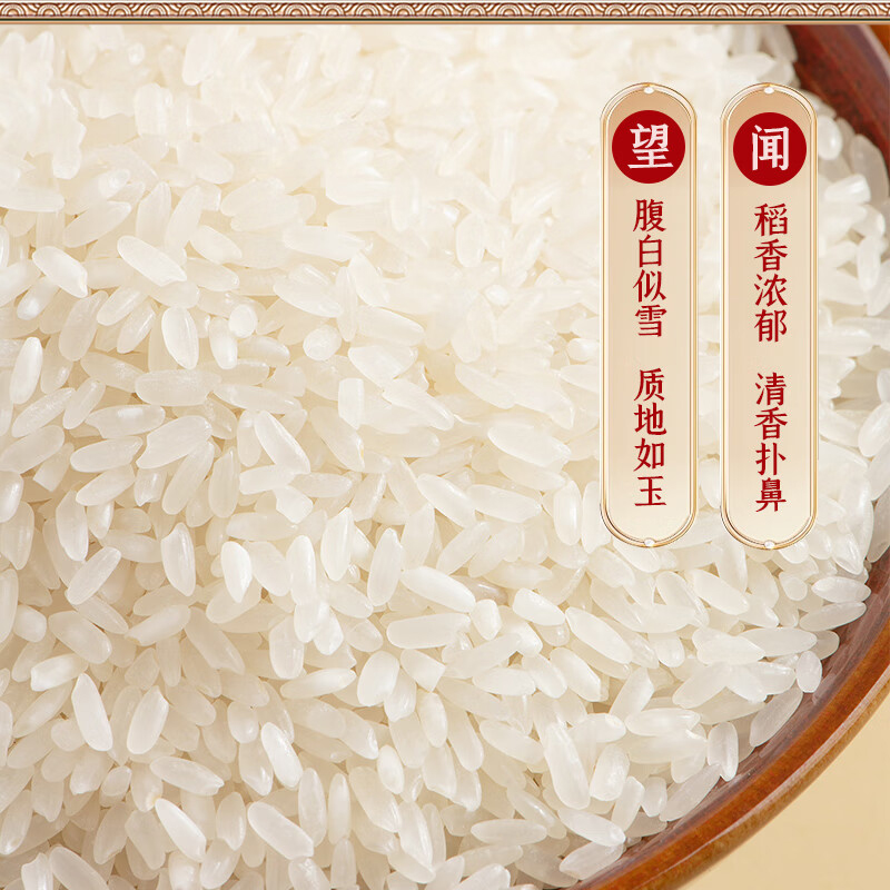裕道府 来碗好饭尊选五常大米 5kg(袋)高清大图