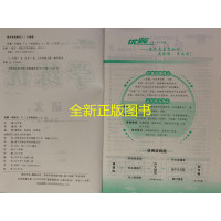 2019秋优翼丛书 学练优小学语文三年级上人教版学练优 附带测试卷