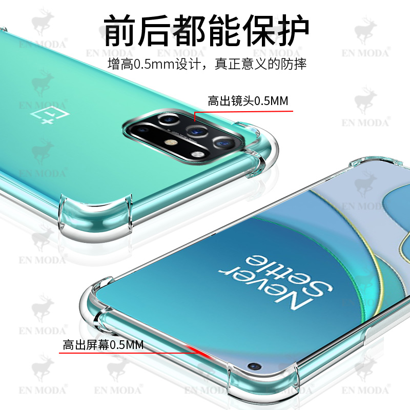 Oneplus/一加8T手机壳一加8T保护套硅胶全包气囊防摔软壳男女款潮高清大图