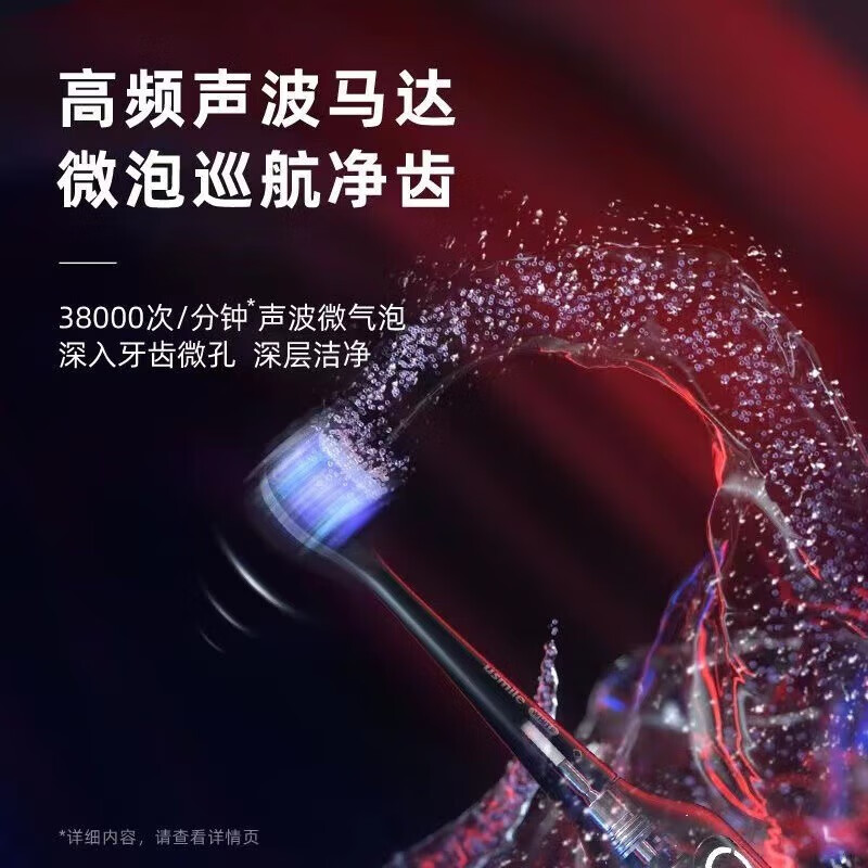 USMILE微泡声波电动牙刷U3S高清大图