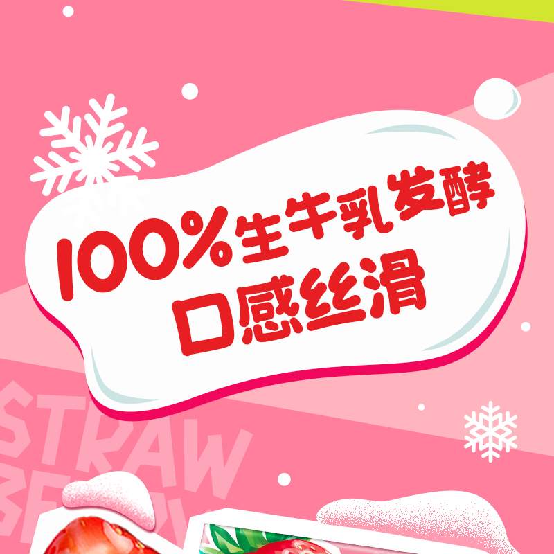 [12月生产]伊利优酸乳芭乐草莓味250ml*24盒装果味香甜奶香浓郁乳饮料高清大图