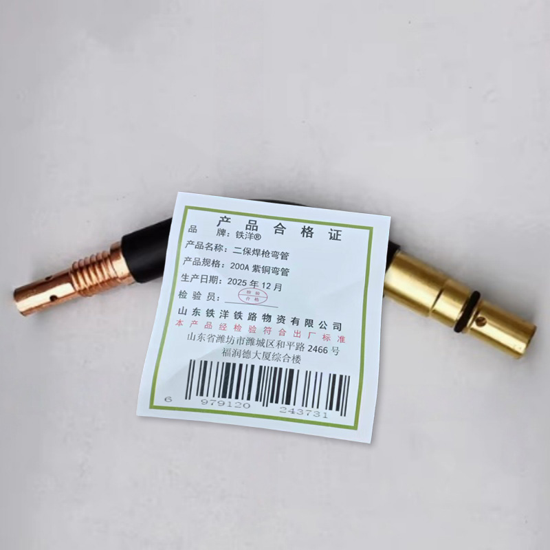 铁洋 二保焊枪弯管 200A紫铜弯管 个高清大图