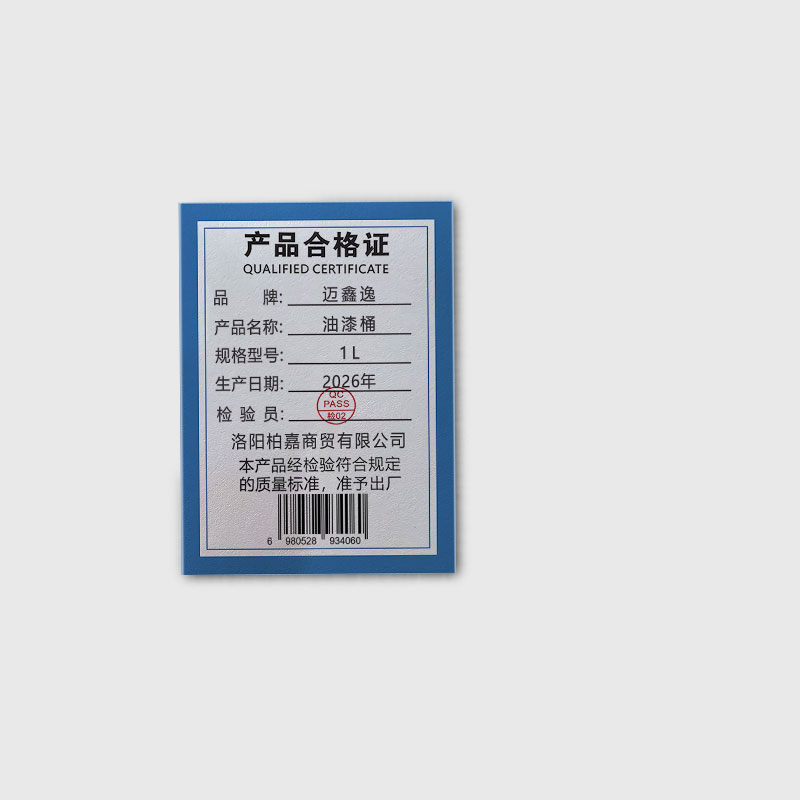 迈鑫逸 油漆桶 1L 个高清大图