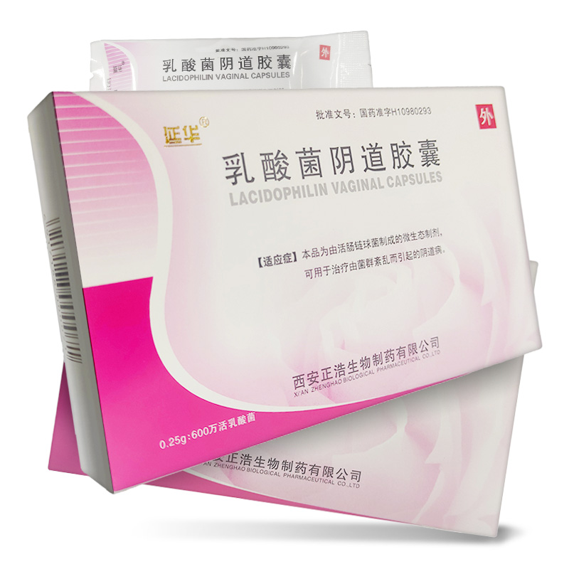 延华 乳酸菌阴道胶囊 0.