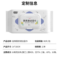佳燕(JIAYAN)厨房湿巾加大加厚80抽一次性油烟厨具去油去污清洁湿纸巾80抽*1包[JY-CF832]
