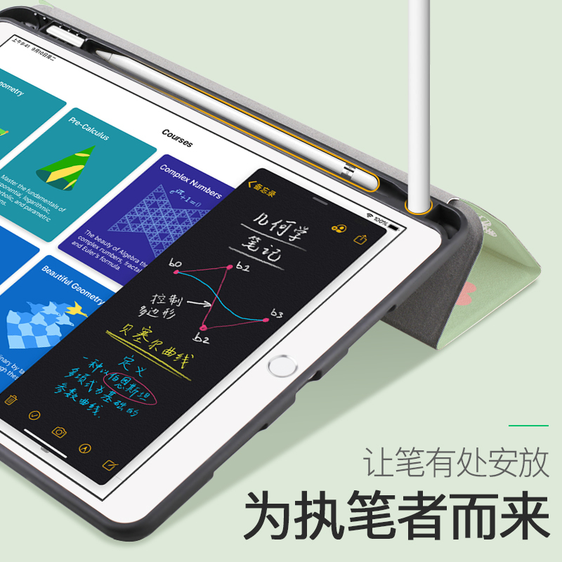 zoyu 2021新款iPad9保护套带笔槽苹果平板电脑爱派2020超薄硅胶卡通七/八九代三折轻薄ipad7防摔软壳