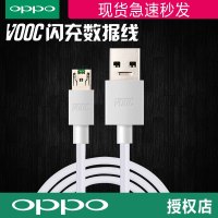 OPPO闪充数据线充电线原装正品 a79 r9s r11 r15 r11s r9数据线充电器原装快充 原装闪充线