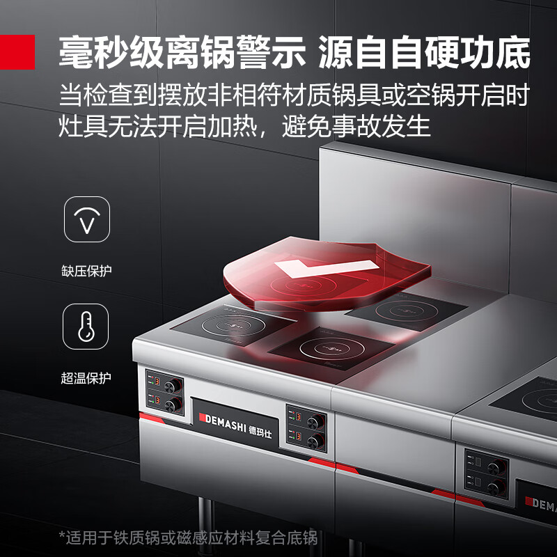 德玛仕商用电磁炉HW-BZL14D-04(201不锈钢)四头煲仔炉 火锅麻辣烫 免费安装高清大图