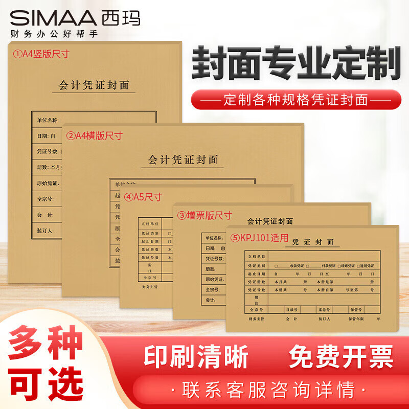 西玛simaa创意磁性便签贴多色可选强力吸附办公神器高清大图