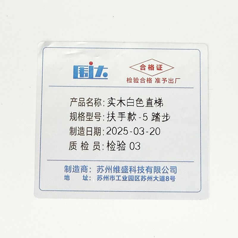 围达 实木白色直梯 扶手款-5踏步 个高清大图