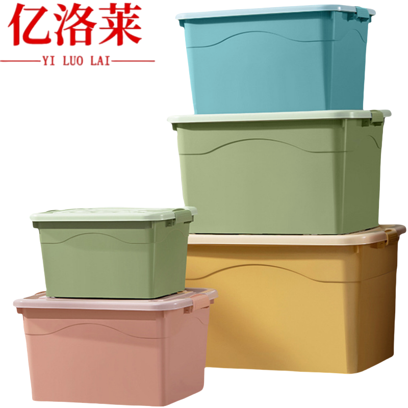 亿洛莱 收纳盒 30L 个