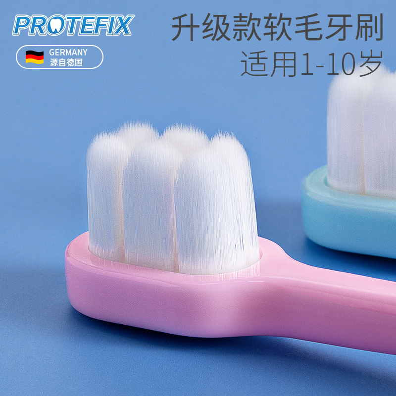 Protefix儿童牙刷婴幼儿园1-2-6岁乳牙3岁超细软毛换牙期万毛牙刷舌苔清洁