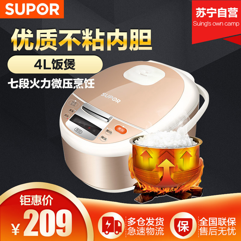 苏泊尔SUPOR 电饭煲CFXB40FD8041-86 微压蒸汽阀 预约功能 底盘加热 黄晶不粘涂层内胆4L多功能电饭锅