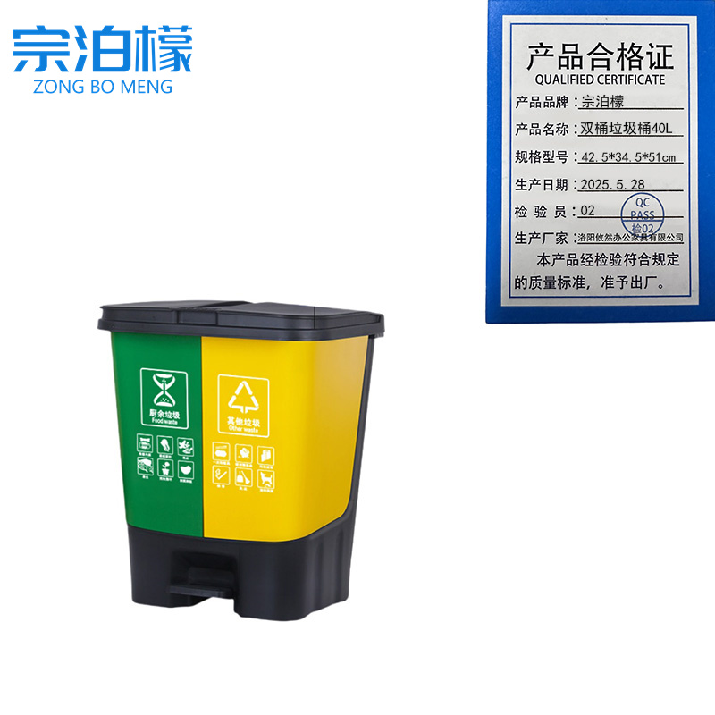 宗泊檬 双桶垃圾桶40L42.5*34.5*51cm个