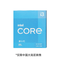 英特尔(Intel)十代酷睿i3-10105F 4核8线程 盒装CPU处理器 3.7GHz LAA1200针 电脑台式机家用办公网课处理器 i3-10100F 升级版