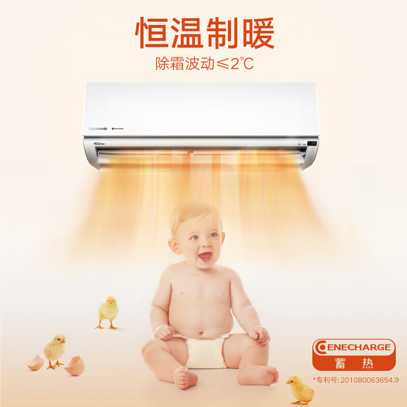 松下(Panasonic) 1匹 三级变频 CS-SGH9KM1/CU-SGH9KM1低温启动 空调挂机