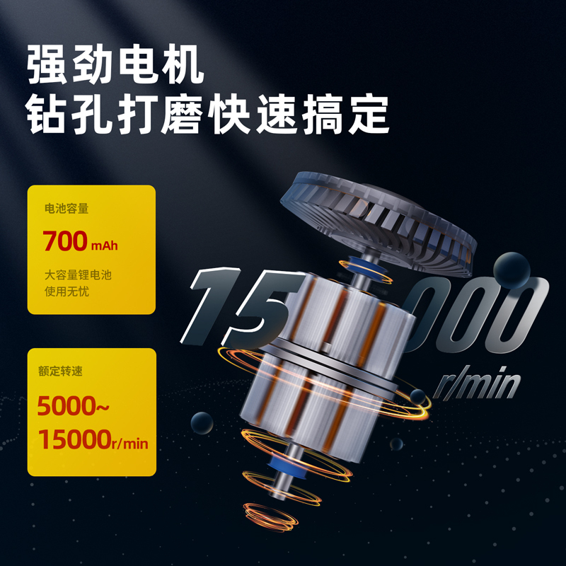 得力/deli 锂电电磨机套装(黑) 4V/700mAh DL6392