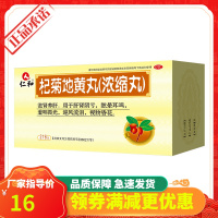 仁和 杞菊地黄丸 浓缩丸216丸/盒 滋肾养肝肝肾阴亏眩晕耳鸣