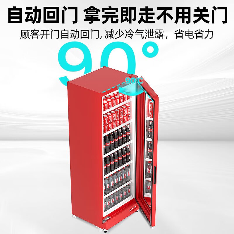 星星(XINGX)LSC-858W展示柜冷藏保鲜柜风冷无霜饮料柜商用一级能效单门立式冰柜超市便利店陈列柜啤酒酒水冷柜