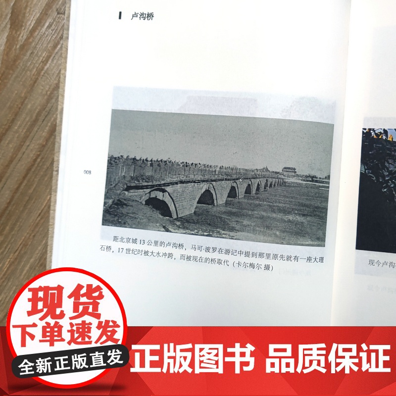 百年沧桑--法国军官从热气球上看中国 西方人外国人眼中的中国西洋镜看中国地方史志图集书籍高清大图
