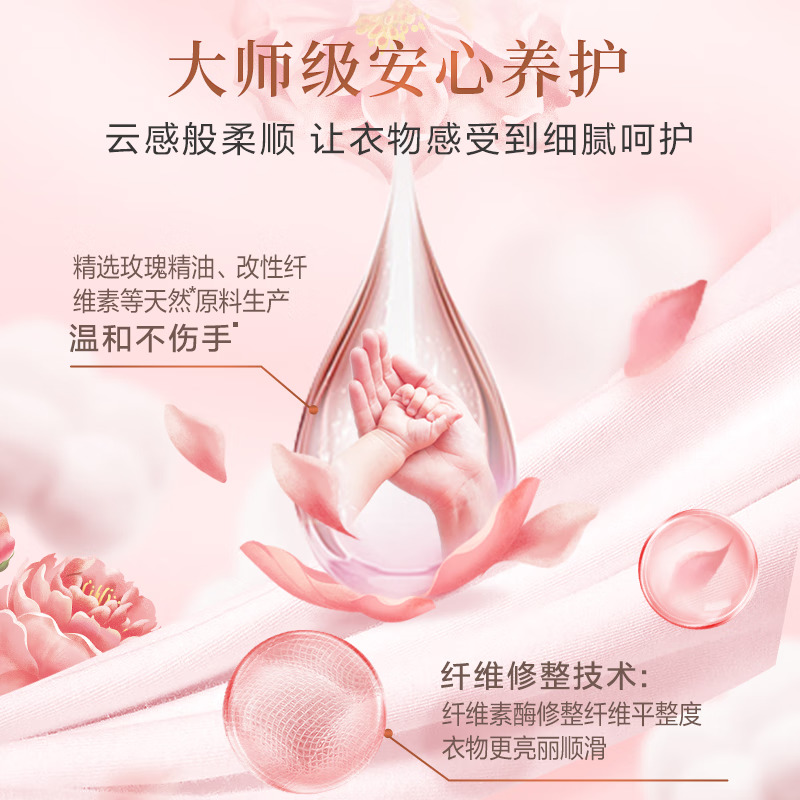 立白 大师香氛天然洗衣粉 800g*6袋整箱高清大图